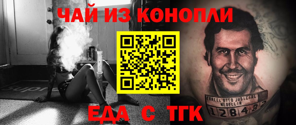 Cannafood конопля Ханты-Мансийск