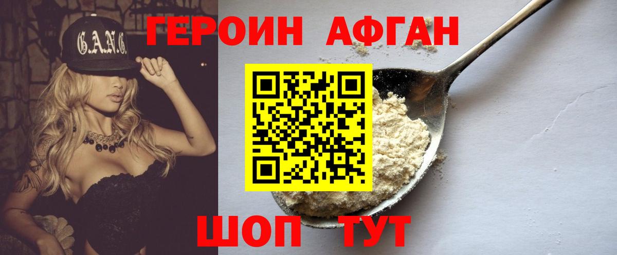 Ханты-Мансийск  ГЕРОИН хмурый  Вход с VPN 