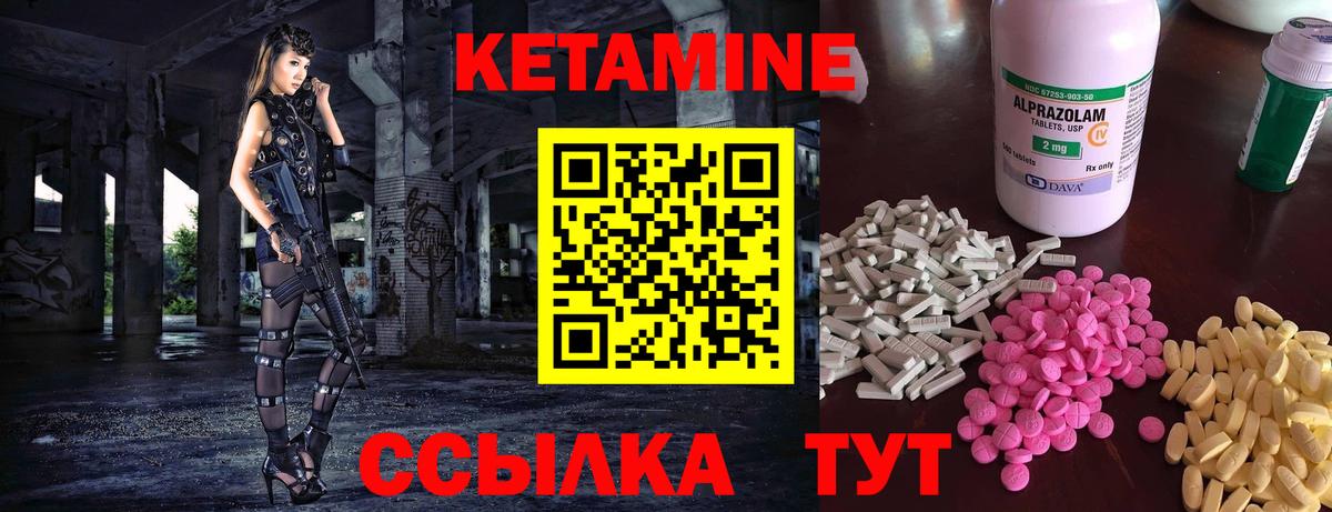 КЕТАМИН VHQ  Вход с VPN  Кетамин ketamine  Ханты-Мансийск 