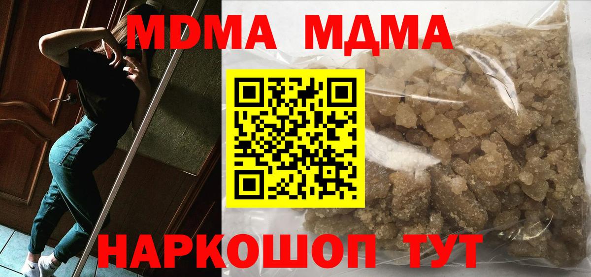 MDMA crystal Ханты-Мансийск