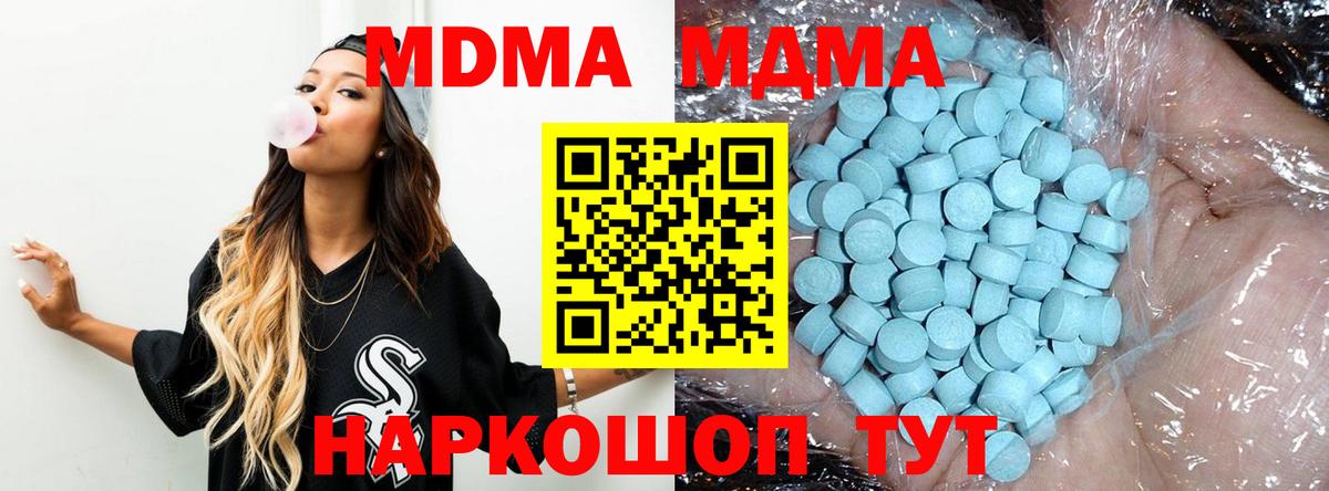 MDMA  МДМА Molly  Ханты-Мансийск  Вход с VPN  МДМА VHQ 