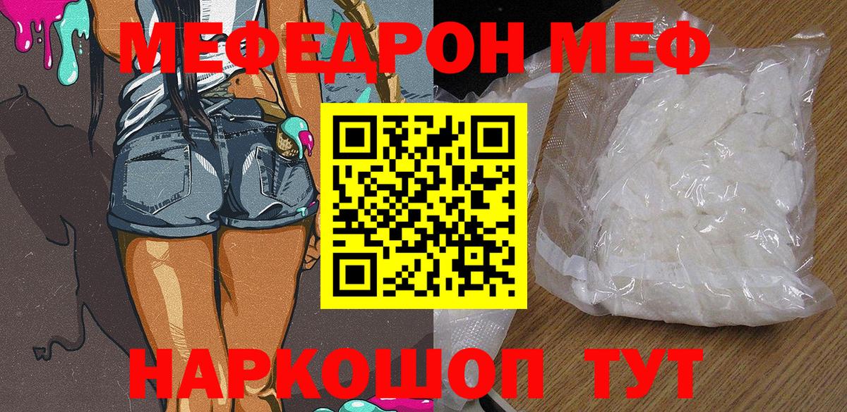Мефедрон Ханты-Мансийск