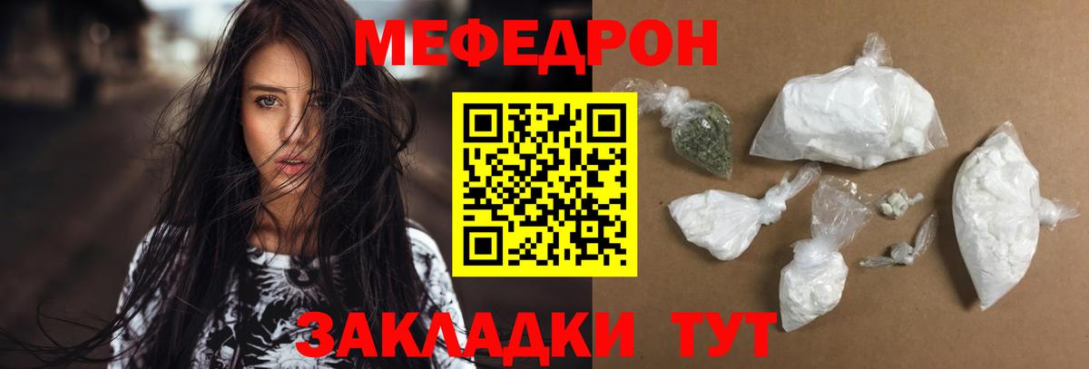 МЯУ-МЯУ мяу мяу  Меф mephedrone  МЕФ  наркота  Ханты-Мансийск  Вход с VPN  МЕФ 