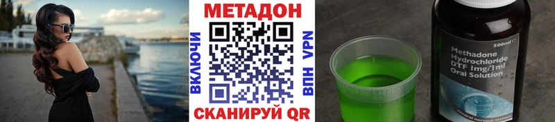 наркошоп  Ханты-Мансийск  МЕТАДОН кристалл 