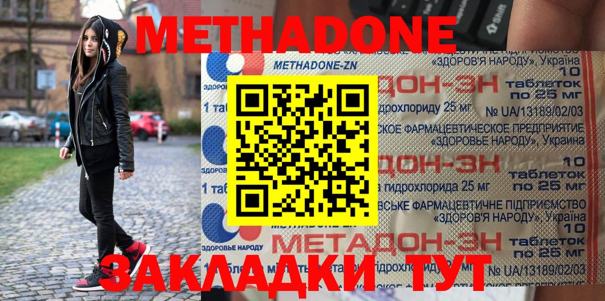 Метадон белоснежный Ханты-Мансийск