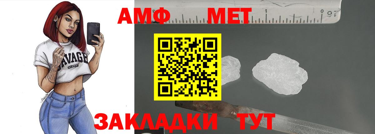 Метамфетамин кристалл Ханты-Мансийск