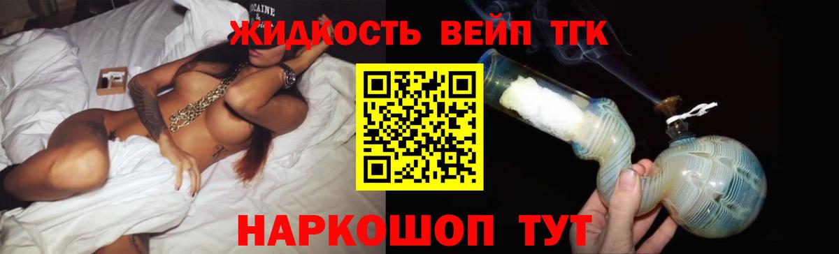 Ханты-Мансийск  Дистиллят ТГК THC oil  Вход с VPN  Дистиллят ТГК жижа 