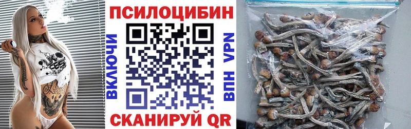 Псилоцибиновые грибы прущие грибы Ханты-Мансийск